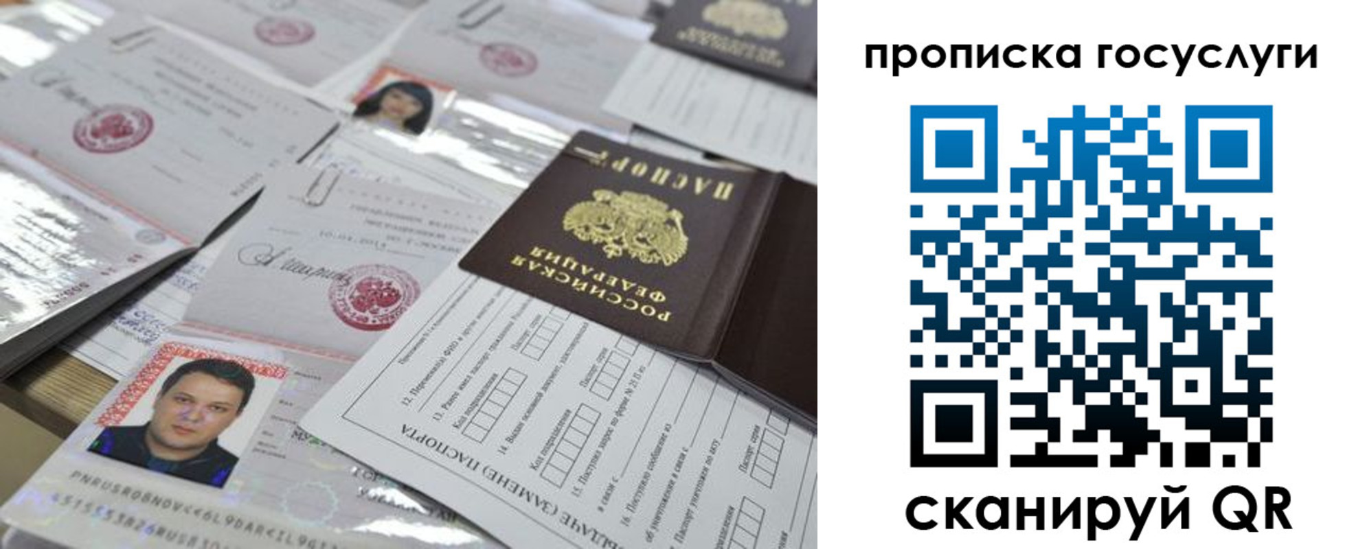 временная регистрация госуслуги в Дивногорске